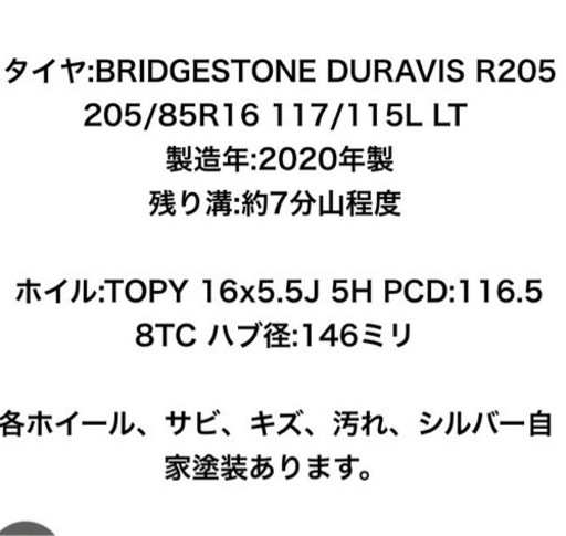 トラックのタイヤ