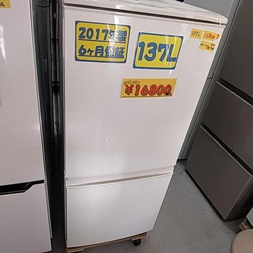 シャープ SHARP SJ-D14C-W [小型 冷蔵庫 137Ｌ つけかえどっちもドア ホワイト]2017年製 40903
