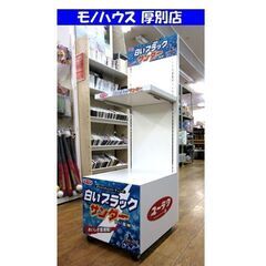 店舗什器 白いブラックサンダー 北海道物産展 キャスター付き 幅...