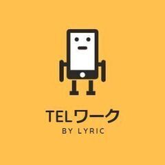 【TELワーク】クレーム対応メインのサプリメント受信カスタマー募集