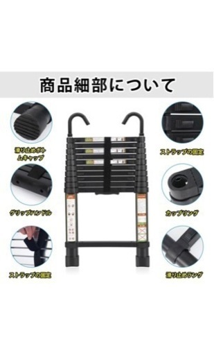 はしご 伸縮