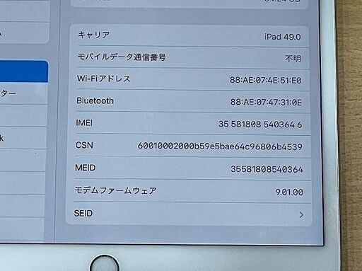 苫小牧バナナ】Apple/アップル MQF02J/A SIMフリー iPad Pro 64GB 10.5