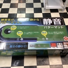 【リサイクルサービス八光　田上店】静音パターマット　パット練習機...