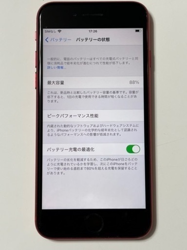 値下げ)iPhone se2(第2世代)赤(RED)64GB SIMフリー umbandung.ac.id