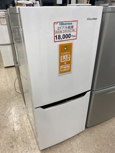 冷蔵庫探すなら「リサイクルR」❕2ドア冷蔵庫❕ ゲート付き軽トラ”無料貸出❕購入後取り置きにも対応 ❕R1281