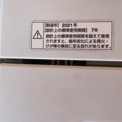 新品洗濯機！段取り早い方優先致します！
