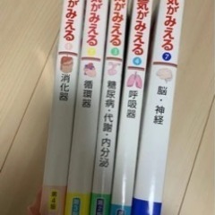 病気がみえる (脳・神経 糖尿病・代謝・内分泌 呼吸器 循環器 ...