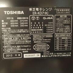 TOSHIBA ER-KD7(K)