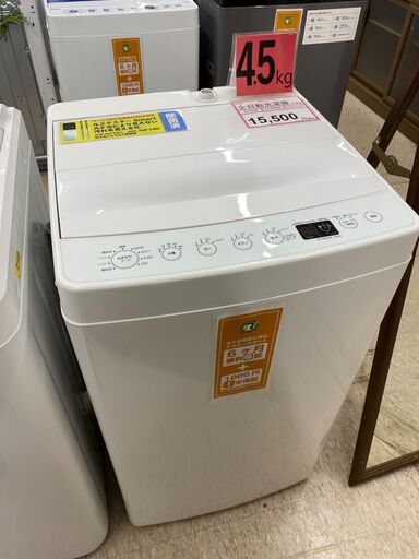 洗濯機探すなら「リサイクルR」❕洗濯機❕4.5kg❕ゲート付き軽トラ”無料貸出❕購入後取り置きにも対応 ❕ R1337
