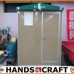 引取限定】ハマネツ FS2-25R 仮設シャワールーム 防災用シャワー室