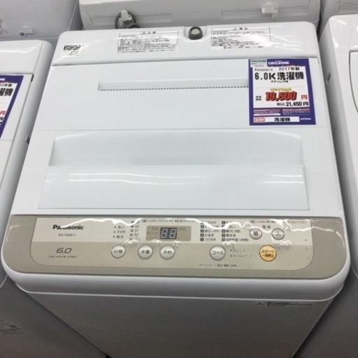 #O-25【ご来店頂ける方限定】Panasonicの6、0Kg洗濯機です