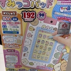 すみっコぐらし　パソコン、タブレットセットにて販売✨