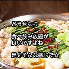 3.13横浜（日）夜は皆で飲んじゃおう☆楽しくなきゃだしアットホ...