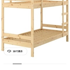 IKEA 2段ベッド　リメイク