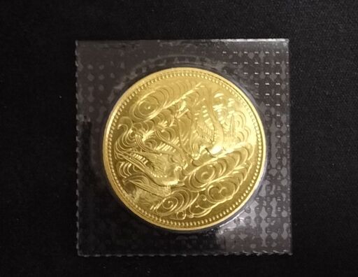 10万円金貨/純金/20g/K24/未使用品/61年