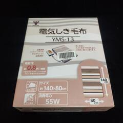 電気しき毛布|ほぼ全新|500円