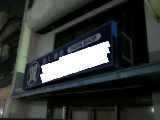 破格です、しかし価格交渉も受付けます☆看板×2種類 ストア 