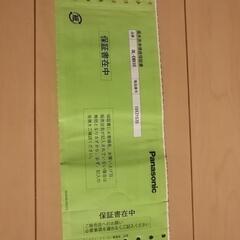 ウォシュレット お取引様決まりました。