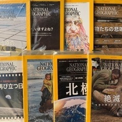 ナショナル　ジオグラフィック　2018〜2019 まとめて15冊