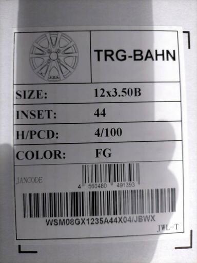 TRG-BAHN　ビッグウェイ　アルミホイール　4本セット