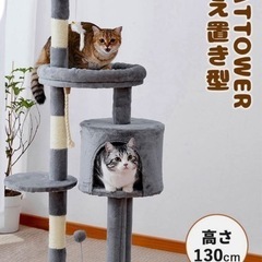 【新品未使用】キャットタワー 据え置き スペース スリム 大型猫...