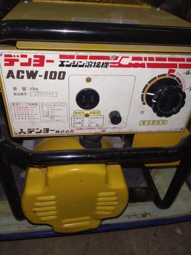 溶接機ウエルダー