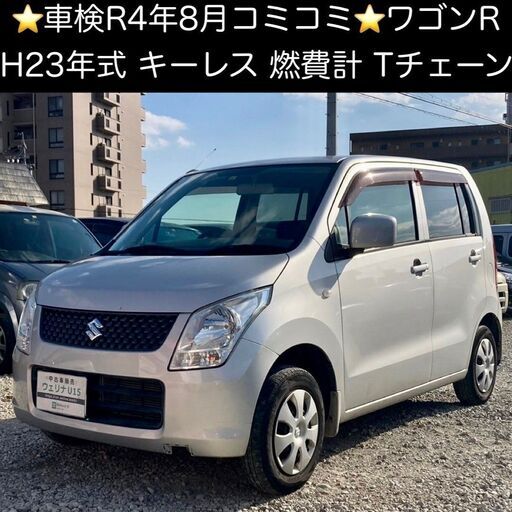 15 ワゴンR スティングレー MH23S 純正 21年 K6A リア バンパー Rバンパー