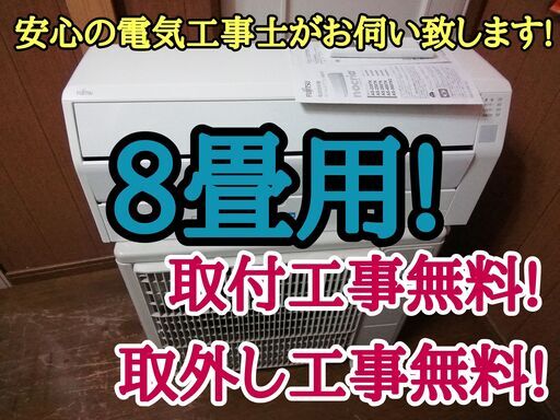 エアコン工事は安心の電気工事士にお任せ♪高年式2019年！人気のノクリア！工事付き！保証付き！配送込！取り外し無料！エリア限定 32450円