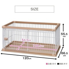 新品 ペットサークル アイリスオーヤマ ウッディサークル PWSR-1260L