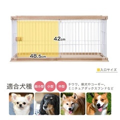 新品 ペットサークル アイリスオーヤマ ウッディサークル PWSR-1260L