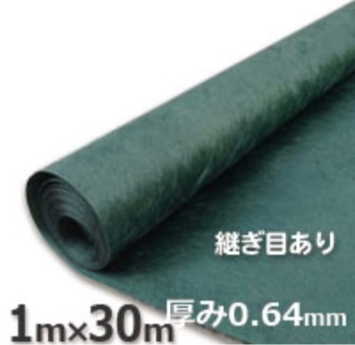 ザバーン240G 幅1m×長さ30m、コ型止めピン200mm50個