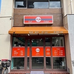 新宿区 カット専門店 アルバイト 募集  - 美容