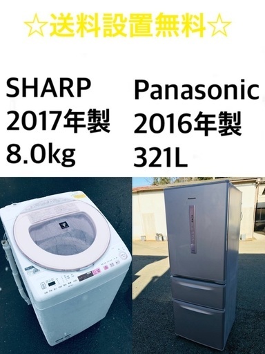 送料・設置無料★大型家電2点セット✨8.0kg◼️冷蔵庫・洗濯機☆新生活応援