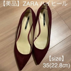 【美品】ZARA BASIC ハイヒール　22.5cm