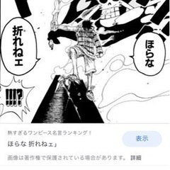 ワンピースでマブダチ たっつん 西千葉の友達のメンバー募集 無料掲載の掲示板 ジモティー