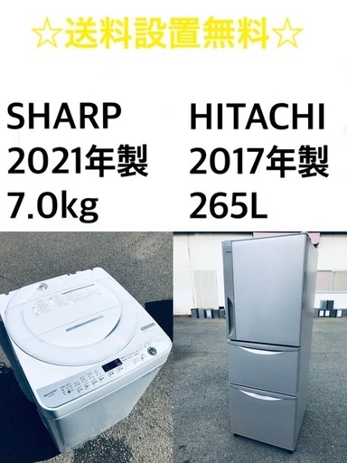 ★送料・設置無料★ 7.0kg大型家電セット☆冷蔵庫・洗濯機 2点セット✨
