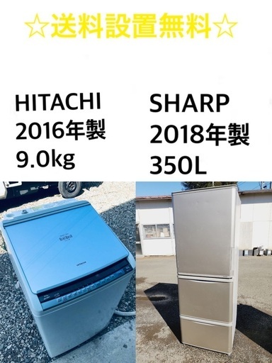 ★送料・設置無料★ 9.0kg大型家電セット☆冷蔵庫・洗濯機 2点セット✨