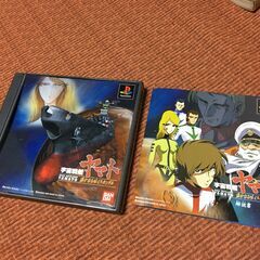 【中古ゲーム】宇宙戦艦ヤマト 遥かなる星イスカンダル プレイステ...