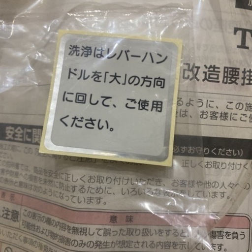 TOTO スワレット 和風改造用便器　CS501