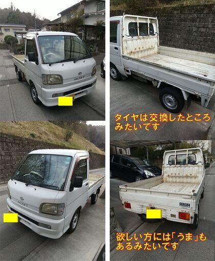 軽トラ 四駆ハイゼット Etcつき 実質ワンオーナー 旧車 調子よいです Nazono 安東のハイゼットの中古車 ジモティー 軽トラ 四駆ハイゼット Etcつき 実質ワンオーナー 旧車 調子よいです Nazono 安東のハイゼットの中古車 ジモティー
