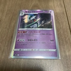 ポケモンカード エルレイド