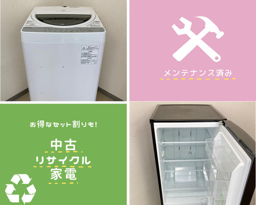 【送料無料で超オトク☆彡】面倒な掃除いらず！スグに使える家電のセット販売です✨