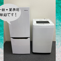 一点からの注文でも大歓迎です❗保証付き高年式冷蔵庫や洗濯機が多く...