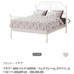 【3月20日迄の期間限定出品】【無料】IKEA LEIRVIK ...