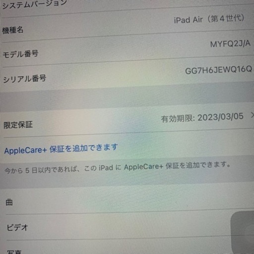 iPad air4 64g スカイブルーwifiモデル ほぼ新品 保証あり