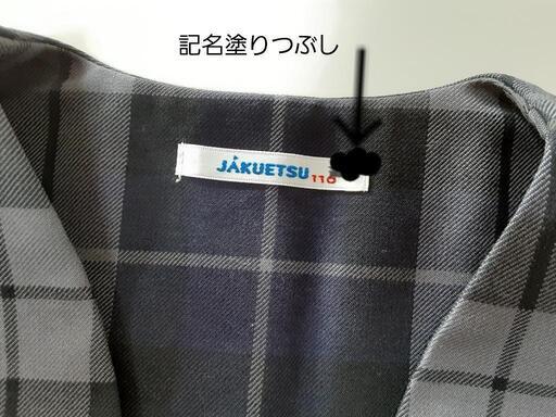 ご予約中】英明幼稚園 制服 110cm | ptpnix.co.id