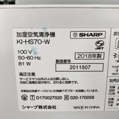 SHARP 加湿空気清浄機 KI-HS70-W リサイクルショップ宮崎屋住吉店22.3.10