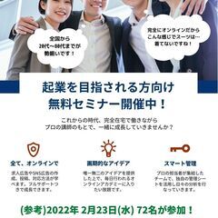 SNSで企画、広報を学びませんか？