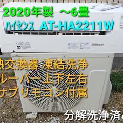 ☆ジモティ割あり☆ Panasonic ルームエアコン CS-228CF-W 2.2kw 18年 