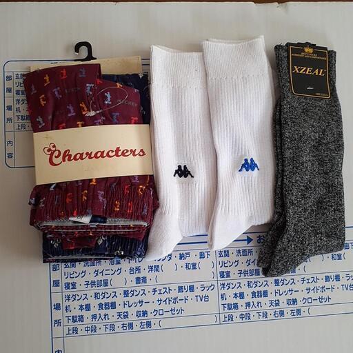 メンズディズニートランクス 靴下新品 まゆ 清瀬の家具の中古あげます 譲ります ジモティーで不用品の処分
